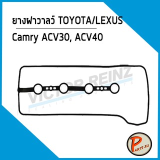 ยางฝาวาลว์ TOYOTA / LEXUS Camry ACV30, ACV40 1AZ-FE 2AZ-FE, 11213-28021 *53574* Victor Reinz ยางฝาวาว