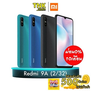 Redmi 9A (Ram2/32GB) ประกันศูนย์ 15 เดือน (ใช้โค้ด CCB273SEPNW รับCoinsคืน 10%)