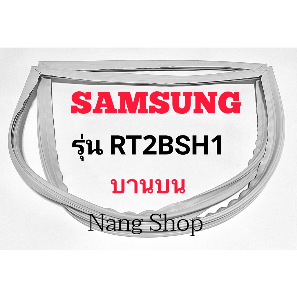 ขอบยางตู้เย็น SAMSUNG รุ่น RT2BSH1 (บานบน)