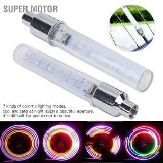 Super Motor 2Pcs Bike Tyre Valve Cap Light 5LED 7 Modes Bicycle Wheel for Schrader