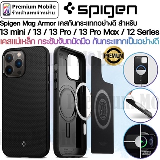 Spigen Mag Armor เคสแม่เหล็ก สำหรับ i13 mini / 13 / 13 Pro / 13 Pro Max / 12 Series กันกระแทกอย่างดี จับถนัดมือ