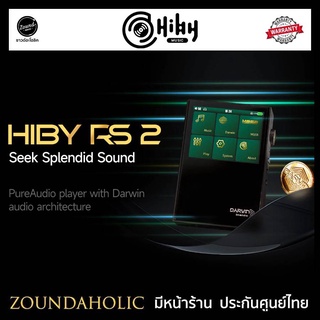 HiBY RS2 ประกันศูนย์ไทย