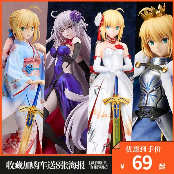 บันได☄fgo figure fate night Seba SABER King Nero Jeanne of Arc รูป Q ...