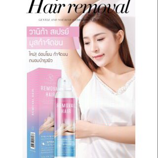 Vanekaa Hair Removal 120g. วานีก้า รีมูฟวัล กำจัดขนได้หมด เรียบเนียน