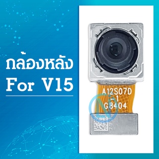 กล้องหลัง ( Back Cover ) vivo V15