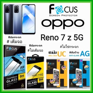 Focus ฟิล์ม oppo Reno 7z 5G