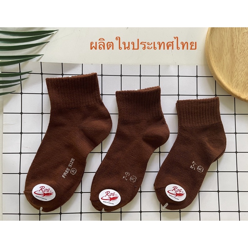 (แพ็ค 6 คู่, 12 คู่) 🏈 ถุงเท้านักเรียน สีน้ำตาล ถุงเท้าน้ำตาล 🇹🇭ผลิตประเทศไทย🇹🇭