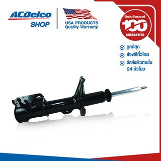 ACDelco โช๊คอัพหน้า LH Optra 1.6 (Sedan) ,1.8 (ทุกปี) / OE92159404 / 19284207