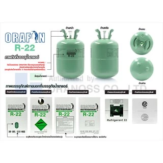 น้ำยาแอร์ R22 ยี่ห้อ ORAFON ถังพร้อมน้ำยา 3.0 กก.