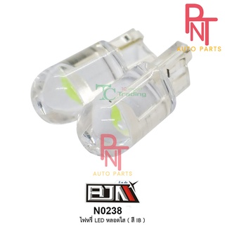 N0238 ไฟหรี่ LED หลอดใส 1 คู่ [สีแดง, ขาว, ไอซ์บลู, น้ำเงิน]