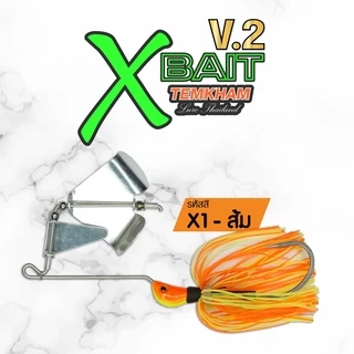 X bait เต็มคำ เอ็กเบส Buzz bait บัสเบท เหยื่อปลอม