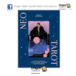 ไพ่ทาโรต์ Neo Tarot (ของแท้ 100%) สินค้าพร้อมส่ง ไพ่แท้, ร้าน Dragon TAROT