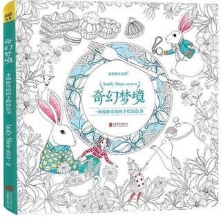 หนังสือระบายสีกราฟฟิติ รูป Land A Roaming Wonderland บรรเทาความเครียด