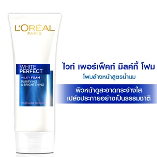 Loreal White Perfect Milky Foam โฟม, สครับน้ำนมล้างหน้า