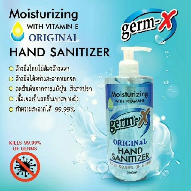 เจลล้างมือ (ขวดใหญ่ 500 ml. ) Germ-X Hand Sanitizer, Original ฆ่าเชื้อโรคได้99.99% ขวดใหญ่จุใจ