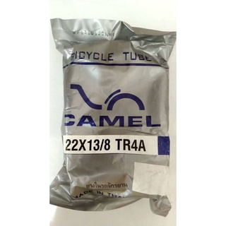 ยางใน 22x1 3/8 camel ยางในจักรยาน อะไหล่จักรยาน