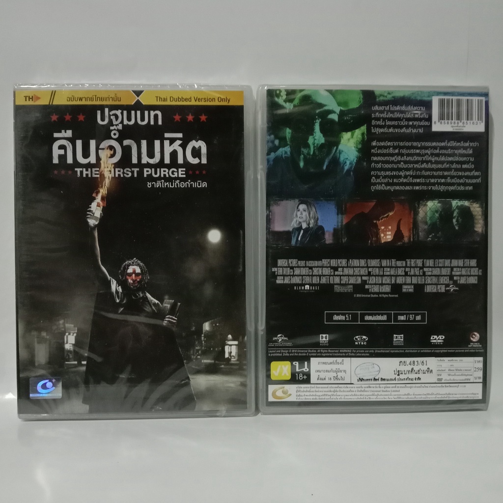 Media Play DVD First Purge, The / ปฐมบทคืนอำมหิต (DVD-vanilla) / S16500DV