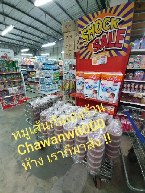 หมูเส้นกันเอง ถูกสุดในshopee  กล่องใหญ 150  กล่องเล็ก 110  มีราคาส่ง หมูฝอย หมูเส้นระยอง หมูเส้น ของฝากระยอง otop thumbnail 6