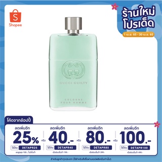 ( ลดเพิ่ม 300.- ใส่โค้ด  DETAPR100 + เก็บโค้ดหน้าร้าน )น้ำหอมแท้💖Gucci Guilty Cologne Pour Homme EDT 90ml