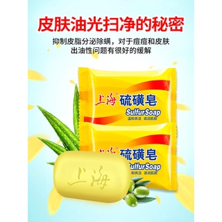 สบู่ขิงกัมมาก้น แก้ผิวมัน/สิว/รอยแผลเป็นShanghai Sulfur Soap (85g)上海 硫磺皂