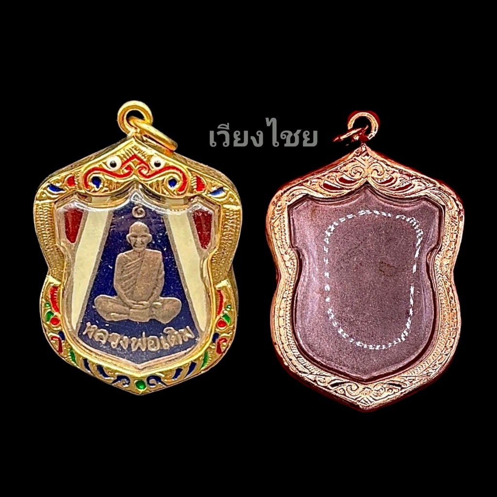 เหรียญหลวงพ่อเดิม ลงยาลายธงชาติ