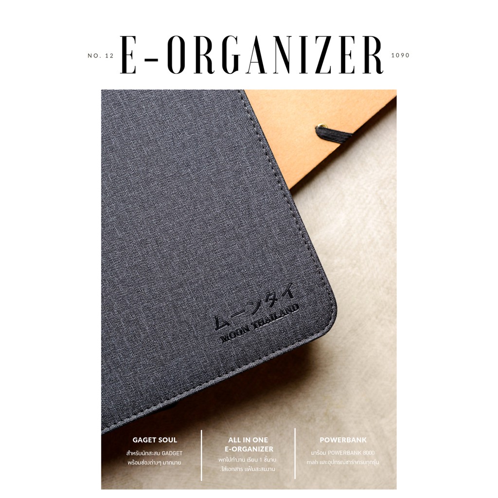 E-Organizer : Gadget Soul / All-in-one E-Organizer / Powerbank