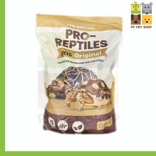 อาหารเต่า pro reptiles สูตร original ไฟเบอร์สูง มีวิตามินและแร่ธาตุ ช่วยลดการเกิดกระดองปูด ขนาด 1 g ราคา 290 บ.