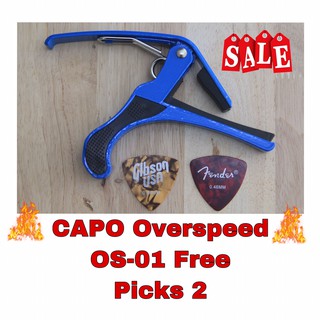 โปรโมชั่นสุดคุ้ม !!! CAPO-OS01 Free Picks 2 ราคา 59 เท่านั้น