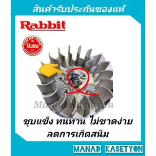 น็อตยึดจานไฟ411ของแท้100% ใส่เครื่องตัดหญ้า411ทุกรุ่น