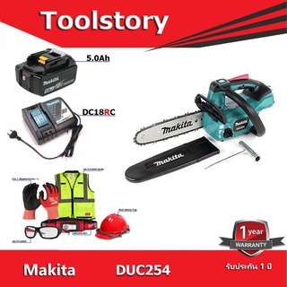 Makita เลื่อยโซ่ ไร้สาย DUC254