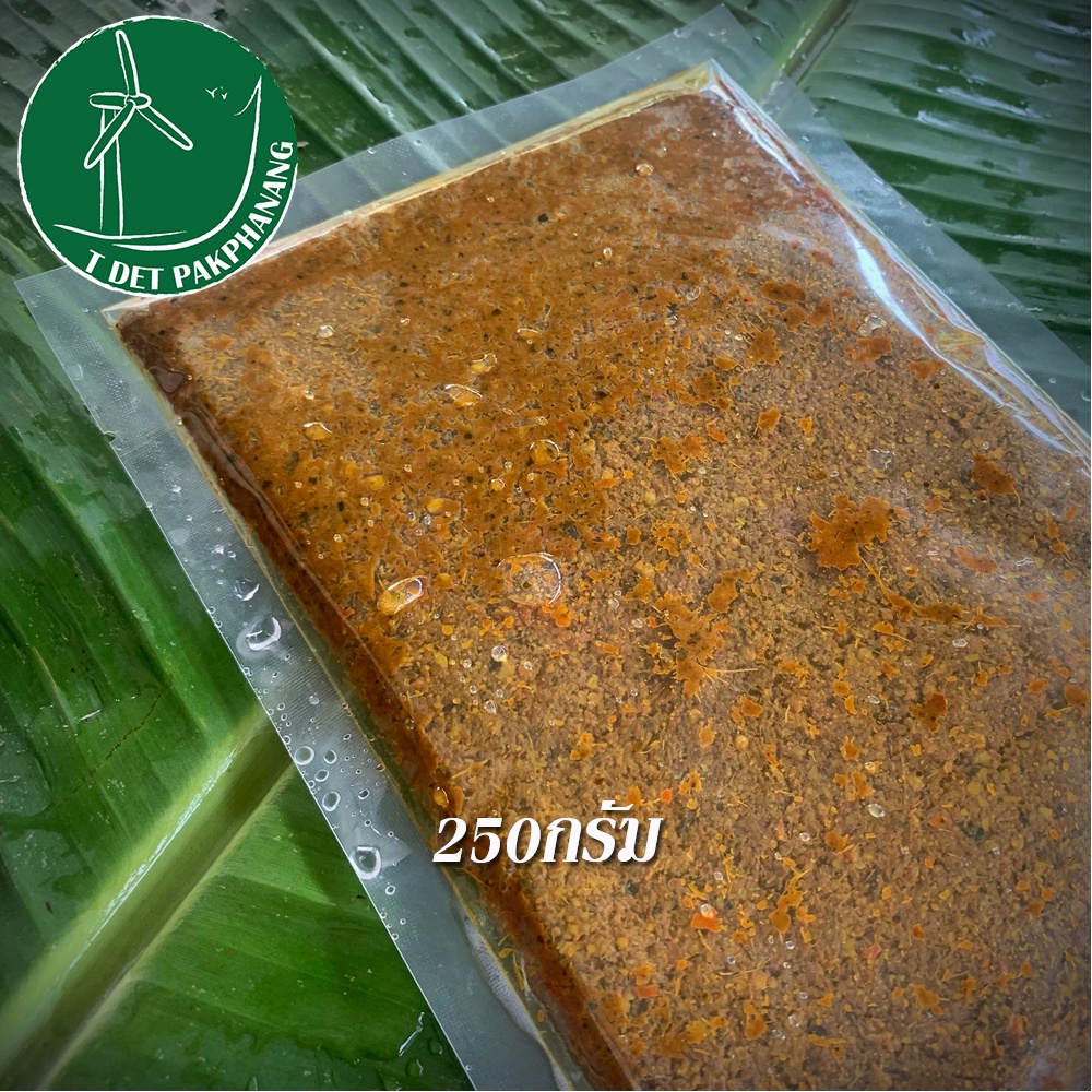 เครื่องแกงเผ็ด ขนาด 250 กรัม เครื่องแกงคั่ว พริกแกงเผ็ด พริกแกงผัดเผ็ด พริกแกงใต้แท้ พริกแกงไต้แท้