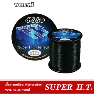 WEEBASS สายเอ็น - รุ่น  ASSO SUPER H.T. 1/4LB MOSS GREEN (สีเขียวขี้ม้า) สายเอ็นโหลด เอ็นตกปลา