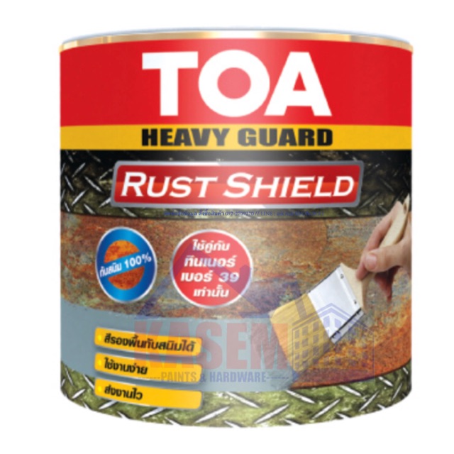 TOA Rust Shield ทีโอเอ รัสท์ ชิลด์ สีรองพื้นกันสนิมแห้งเร็ว ระบบ ...