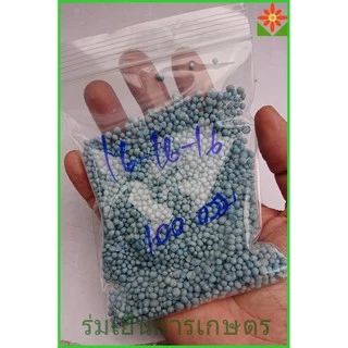 ปุ๋ยเคมี 16 16 16 ปุ๋ย สูตรเสมอ 100กรัม