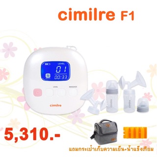 Cimilre F1 🇹🇭ศูนย์ไทย 🇹🇭ประกัน2ปี🚚ส่งฟรีเคอรี่