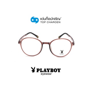 PLAYBOY แว่นสายตาทรงกลม PB-35489-C07 size 50 By ท็อปเจริญ