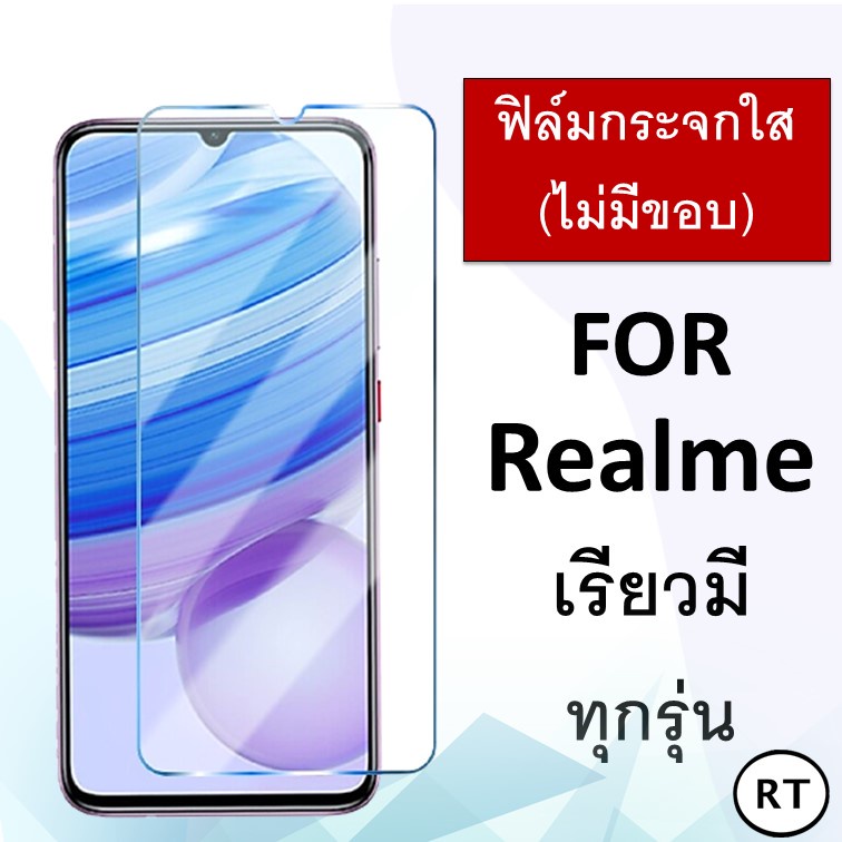 ฟิล์มกระจก แบบใส (ไม่มีขอบ) For Realme C53 Note 50 11x C33 C30s narzo Pro 5s 5i Realme 6i C3 C1 C11 C12 C213 7 Pro 6 Pro