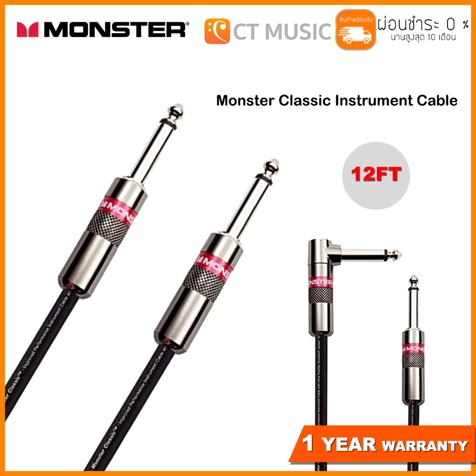 Monster Classic Instrument Cable 12FT