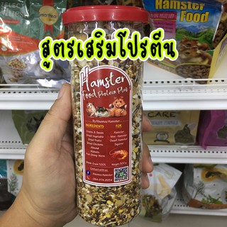 อาหารแฮมเตอร์ สูตรเสริมโปรตีน เพิ่มธัญพืชพิเศษ ขนาด 300g