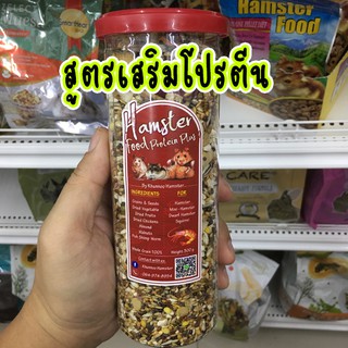 อาหารแฮมเตอร์ สูตรเสริมโปรตีน เพิ่มธัญพืชพิเศษ ขนาด 300g