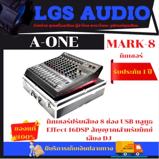 A-ONE มิกซ์เซอร์ปรับเสียง 8 ช่อง USB บลูทธ Effect 16DSP สัญญาณสำหรับมิกซ์เสียง DJ รุ่นMARK-8