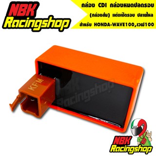 N/Aกล่อง CDI แต่งเปิดรอบ ปลายไหล สำหรับ HONDA-WAVE100,เวฟ100 (กล่องส้ม) กล่องหมดปลดรอบ งานคุณภาพเกรด AAA