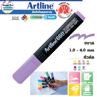 Artline EK-660 Highlighter ปากกาเน้นข้อความ/ไฮไลท์ อาร์ทไลน์ (สีม่วง)