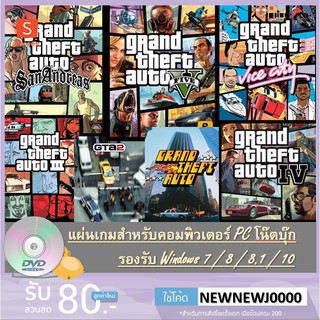แผ่นเกม PC GTA : GRAND THEFT AUTO - ANTHOLOGY