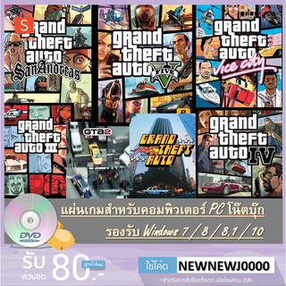 แผ่นเกม PC GTA : GRAND THEFT AUTO - ANTHOLOGY