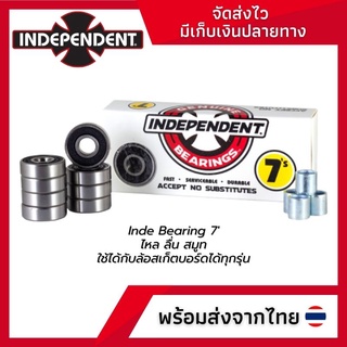 ลูกปืนสเก็ตบอร์ดอินดี้ Independent Bearings 7 ลื่นไหลสมูท  สินค้าพร้อมส่งจากไทย