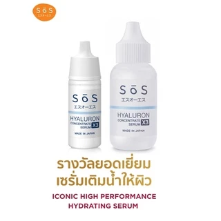 SOS เอะสึ โอ เอะสึ ไฮยาลูรอน เอ็กซ์ 3 คอนเซ็นเทรท เซรั่ม 30 มล.