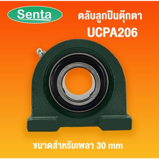 UCPA206 ตลับลูกปืนตุ๊กตา Bearing Units ( สำหรับเพลาขนาด 30 มิลลิเมตร ) UC206 + PA 206 / UC + PA