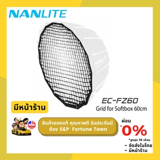 NANLITE EC-FZ60 Fabric Grid/Eggcrate NANLITE EC-FZ60 for NANLITE Forza60/60B