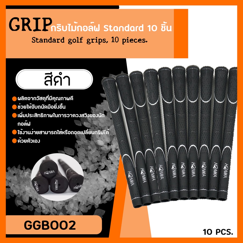 กริปไม้กอล์ฟ HM KG-205 สีดำเงิน (GGB002) แบบ 10 ชิ้น Golf Grip HM Standard Size 10 Pcs.